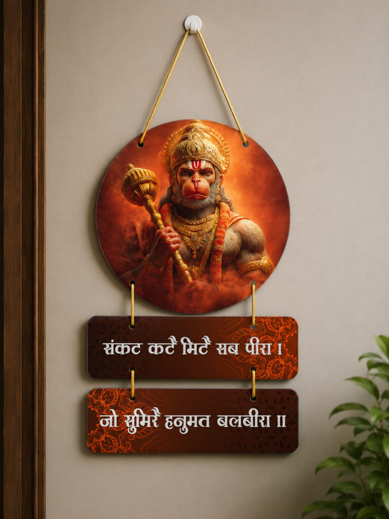 Hanuman Ji Wall Hanging | MDF UV Printed Home Decor Plaque