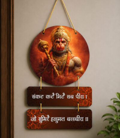Hanuman Ji Wall Hanging | MDF UV Printed Home Decor Plaque
