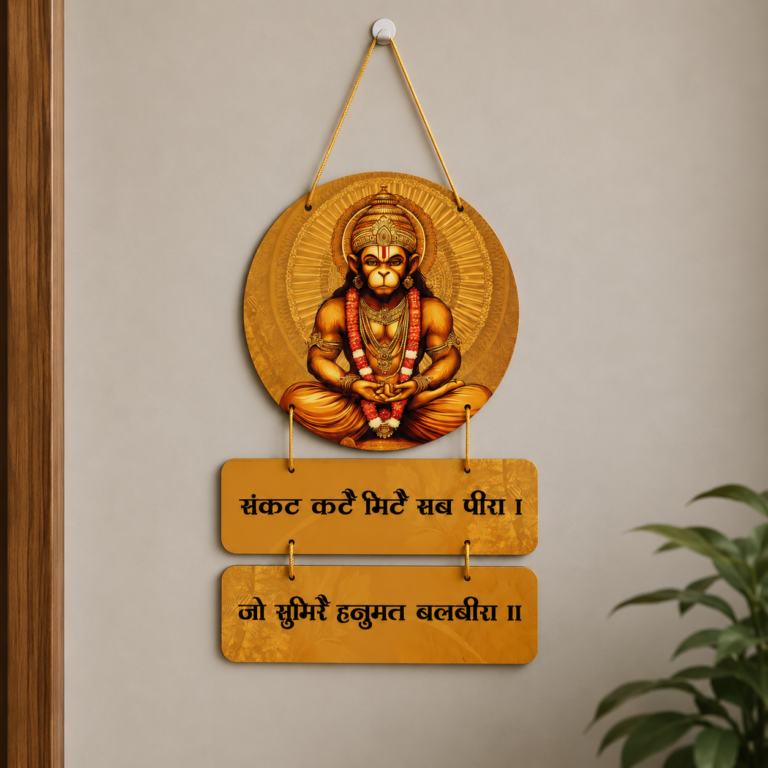 Hanuman Ji Wall Hanging | MDF UV Printed Home Decor Plaque